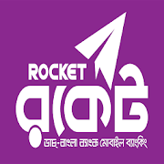 রকেটে পেমেন্ট করুন
